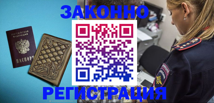 прописка для военкомата в Туле