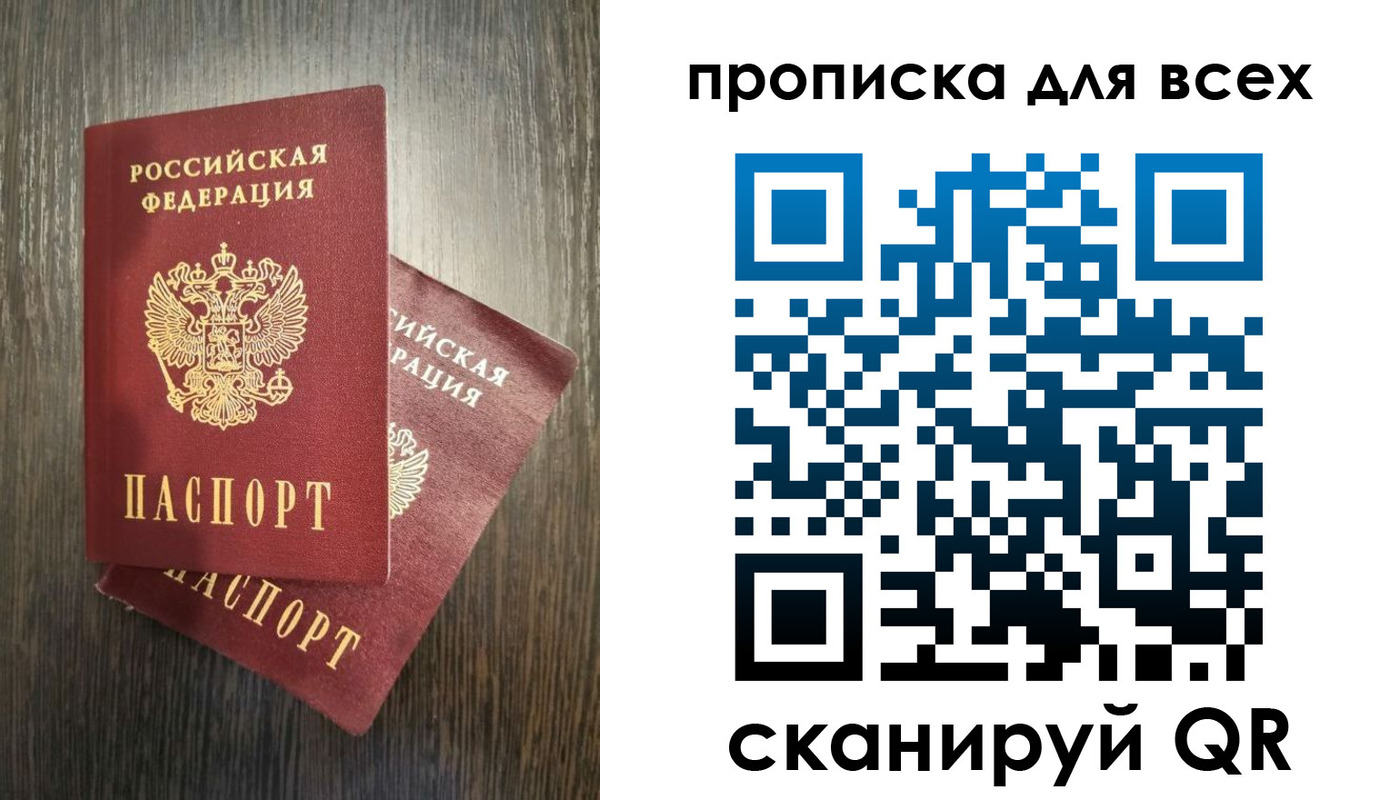 временная регистрация надежно в Туле