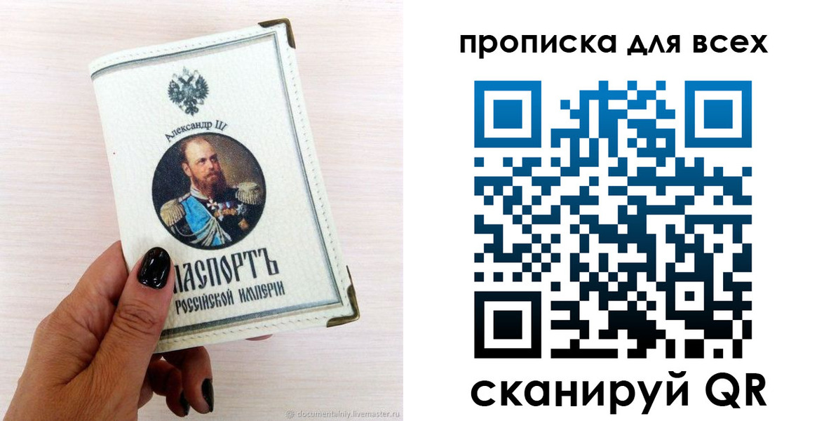 прописка законно в Туле