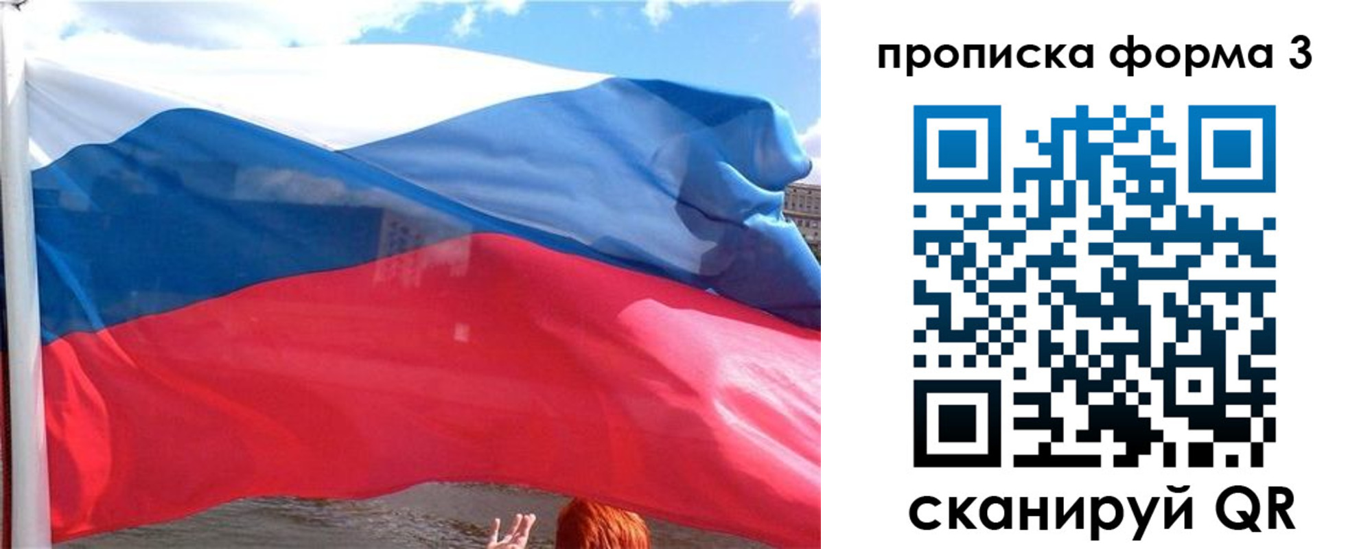 временная регистрация для школы в Туле
