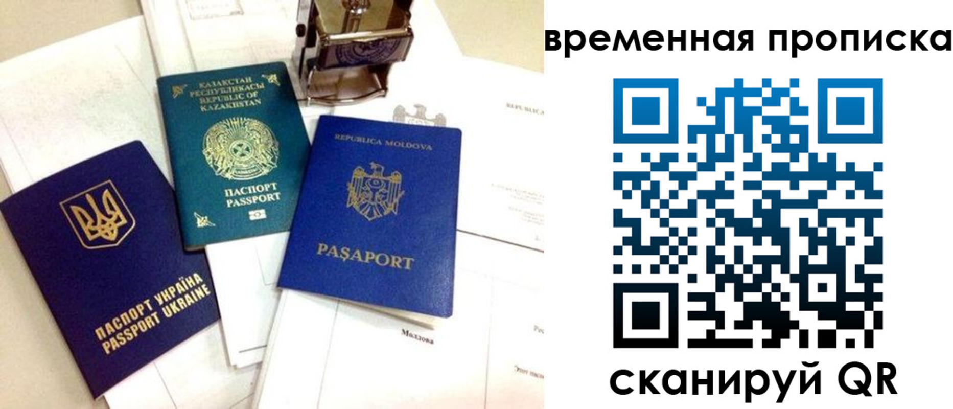 временная регистрация поиск в Туле