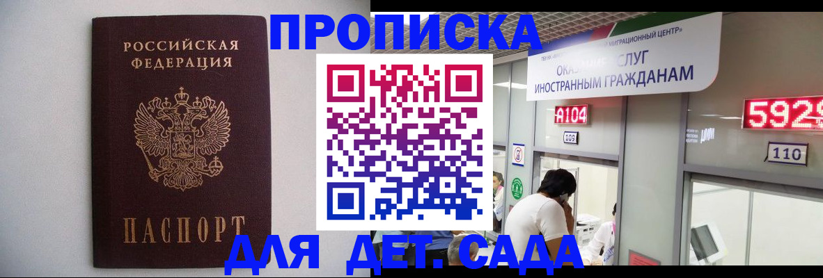 прописка для кредита в Туле