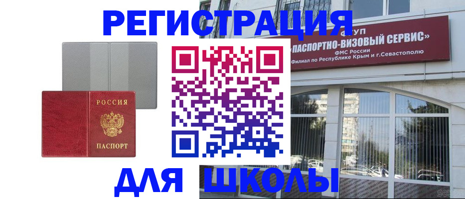 временная регистрация купить в Туле