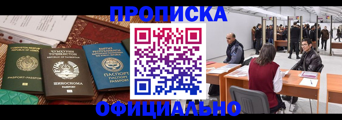 прописка в квартире в Туле