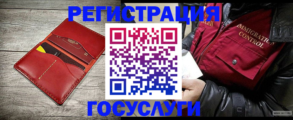 временная регистрация законно в Туле