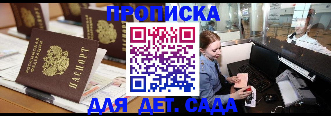 временная регистрация адрес в Туле
